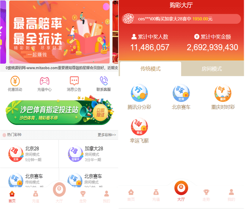 星耀国际bc/彩票源码运营版服务器完整打包 - 九牛源码网
