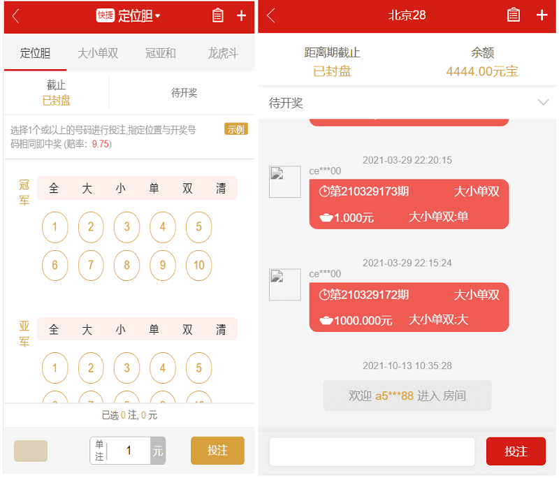 星耀国际bc/彩票源码运营版服务器完整打包 - 九牛源码网