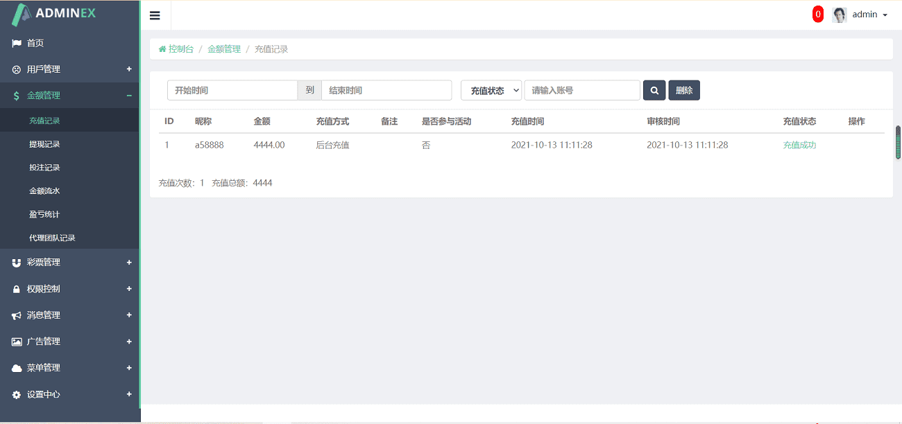 星耀国际bc/彩票源码运营版服务器完整打包 - 九牛源码网