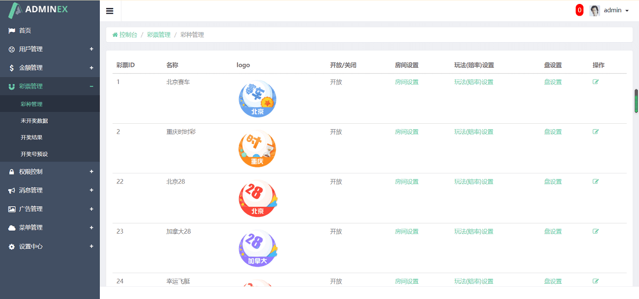 星耀国际bc/彩票源码运营版服务器完整打包 - 九牛源码网
