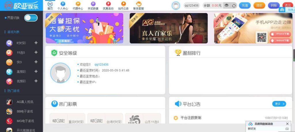 欧亚国际整站NET源码,WAP手机端,无需配置全自动采集带安装视频教程 - 九牛源码网