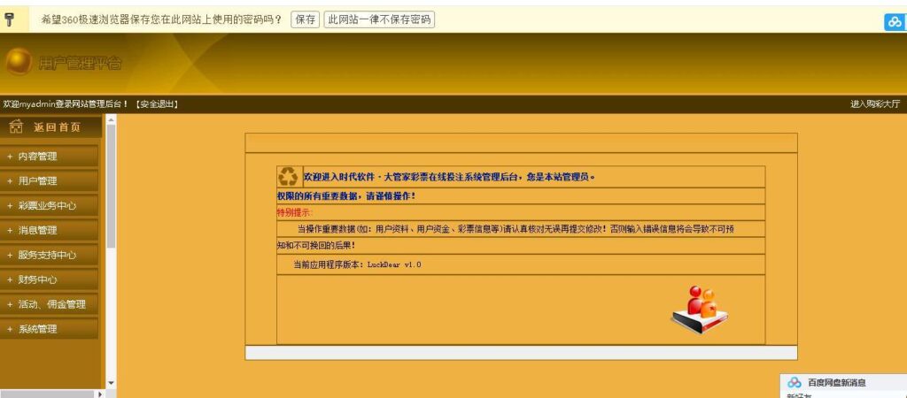 欧亚国际整站NET源码,WAP手机端,无需配置全自动采集带安装视频教程 - 九牛源码网