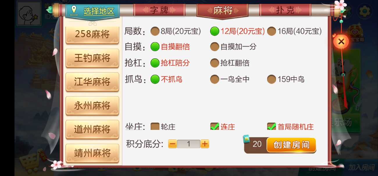 七星棋牌湖南地区,全网独家首发衡阳邵阳怀化娄底湘潭张家界七星端+乐豆模式 - 九牛源码网