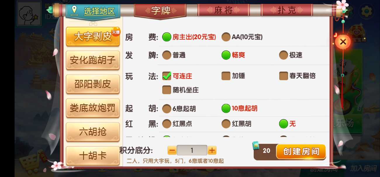 七星棋牌湖南地区,全网独家首发衡阳邵阳怀化娄底湘潭张家界七星端+乐豆模式 - 九牛源码网