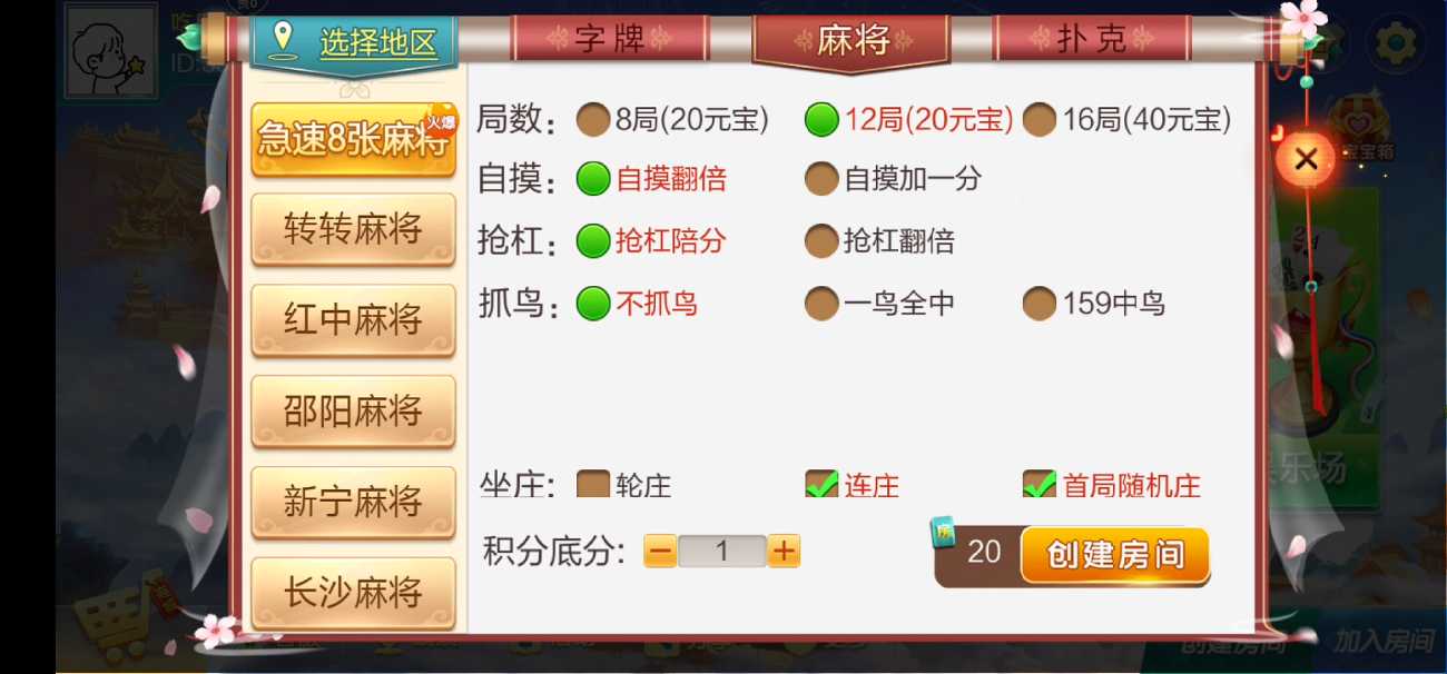 七星棋牌湖南地区,全网独家首发衡阳邵阳怀化娄底湘潭张家界七星端+乐豆模式 - 九牛源码网