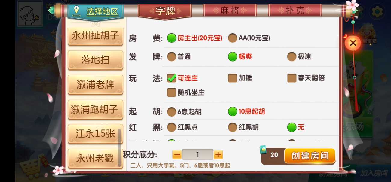七星棋牌湖南地区,全网独家首发衡阳邵阳怀化娄底湘潭张家界七星端+乐豆模式 - 九牛源码网