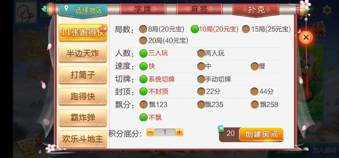 七星棋牌湖南地区,全网独家首发衡阳邵阳怀化娄底湘潭张家界七星端+乐豆模式 - 九牛源码网