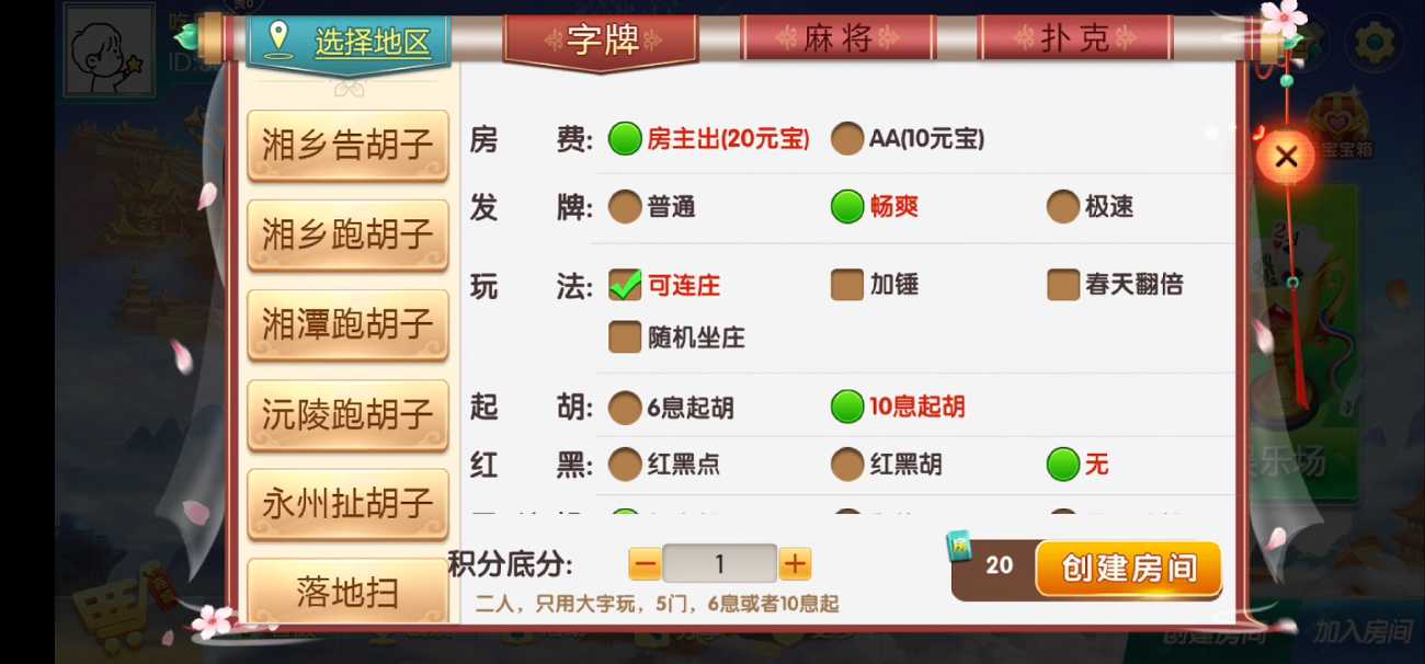 七星棋牌湖南地区,全网独家首发衡阳邵阳怀化娄底湘潭张家界七星端+乐豆模式 - 九牛源码网