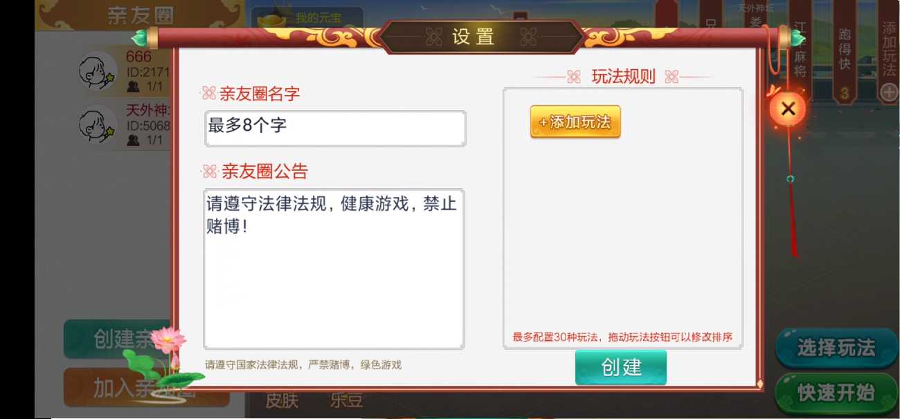 七星棋牌湖南地区,全网独家首发衡阳邵阳怀化娄底湘潭张家界七星端+乐豆模式 - 九牛源码网
