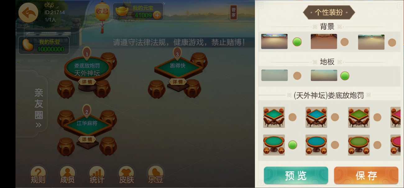 七星棋牌湖南地区,全网独家首发衡阳邵阳怀化娄底湘潭张家界七星端+乐豆模式 - 九牛源码网