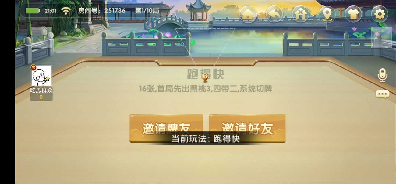 七星棋牌湖南地区,全网独家首发衡阳邵阳怀化娄底湘潭张家界七星端+乐豆模式 - 九牛源码网