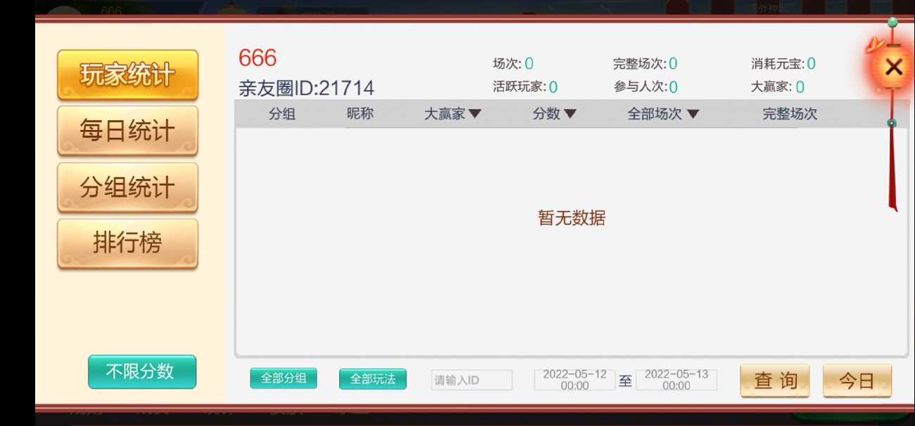 七星棋牌湖南地区,全网独家首发衡阳邵阳怀化娄底湘潭张家界七星端+乐豆模式 - 九牛源码网