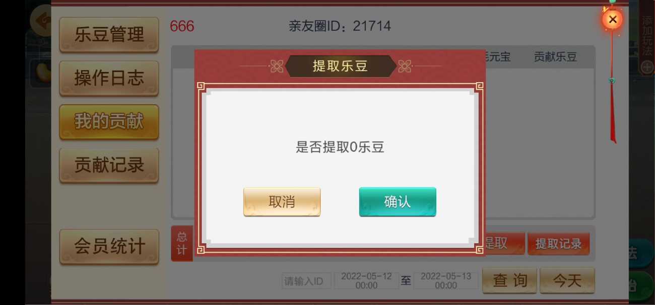 七星棋牌湖南地区,全网独家首发衡阳邵阳怀化娄底湘潭张家界七星端+乐豆模式 - 九牛源码网