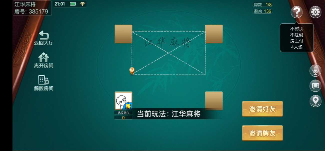 七星棋牌湖南地区,全网独家首发衡阳邵阳怀化娄底湘潭张家界七星端+乐豆模式 - 九牛源码网