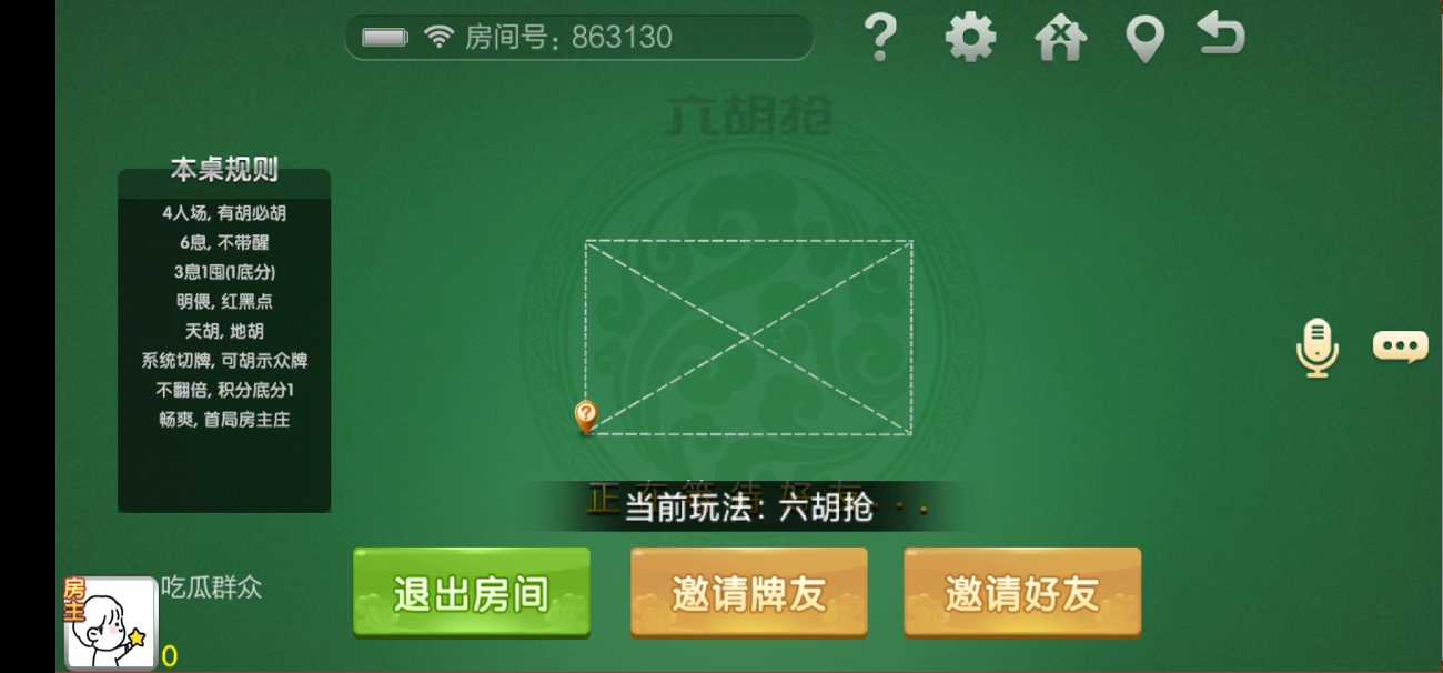 七星棋牌湖南地区,全网独家首发衡阳邵阳怀化娄底湘潭张家界七星端+乐豆模式 - 九牛源码网