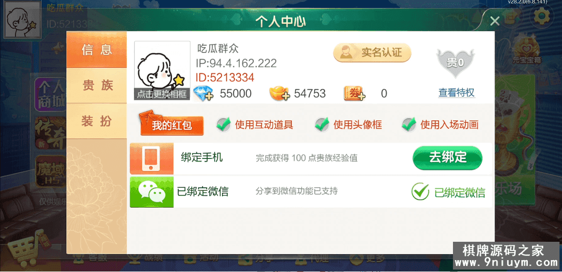 七星棋牌湖南地区,全网独家首发岳阳郴州常德株洲益阳长沙永州湘西七星房卡UI最全端+比赛模式 - 九牛源码网