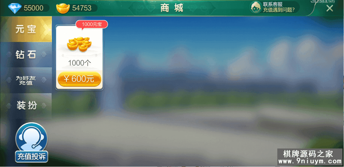 七星棋牌湖南地区,全网独家首发岳阳郴州常德株洲益阳长沙永州湘西七星房卡UI最全端+比赛模式 - 九牛源码网