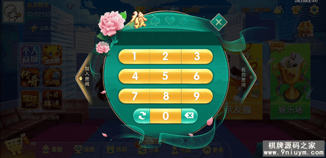七星棋牌湖南地区,全网独家首发岳阳郴州常德株洲益阳长沙永州湘西七星房卡UI最全端+比赛模式 - 九牛源码网