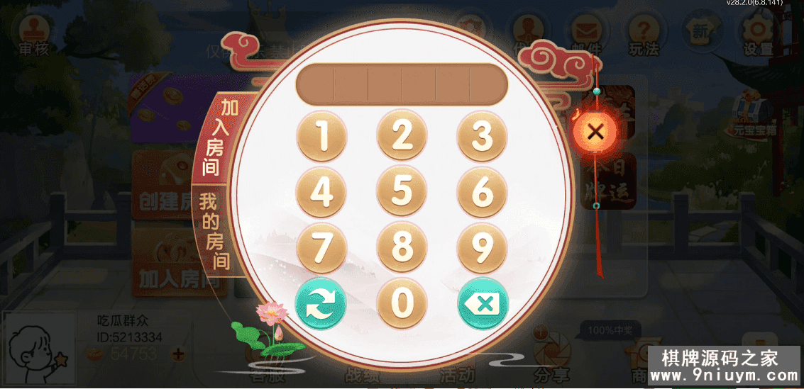 七星棋牌湖南地区,全网独家首发岳阳郴州常德株洲益阳长沙永州湘西七星房卡UI最全端+比赛模式 - 九牛源码网