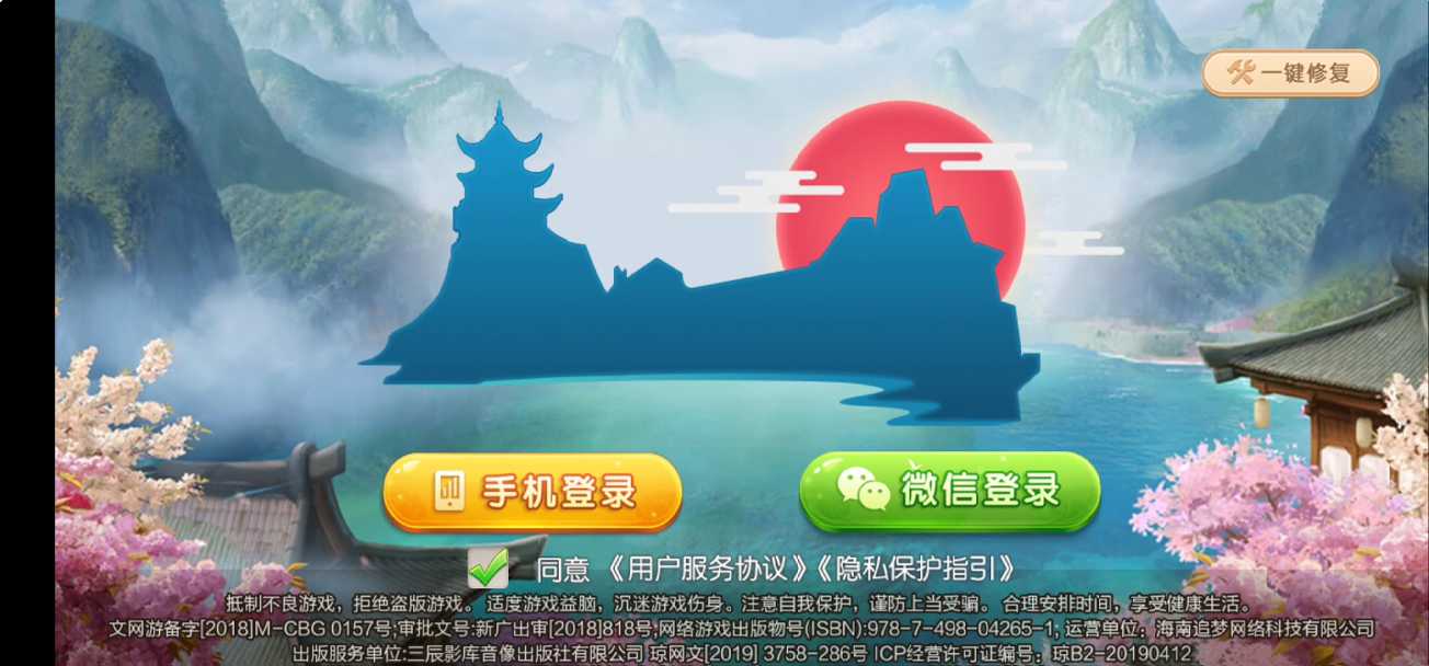 七星棋牌湖南地区,全网独家首发岳阳郴州常德株洲益阳长沙永州湘西七星端+乐豆模式 - 九牛源码网