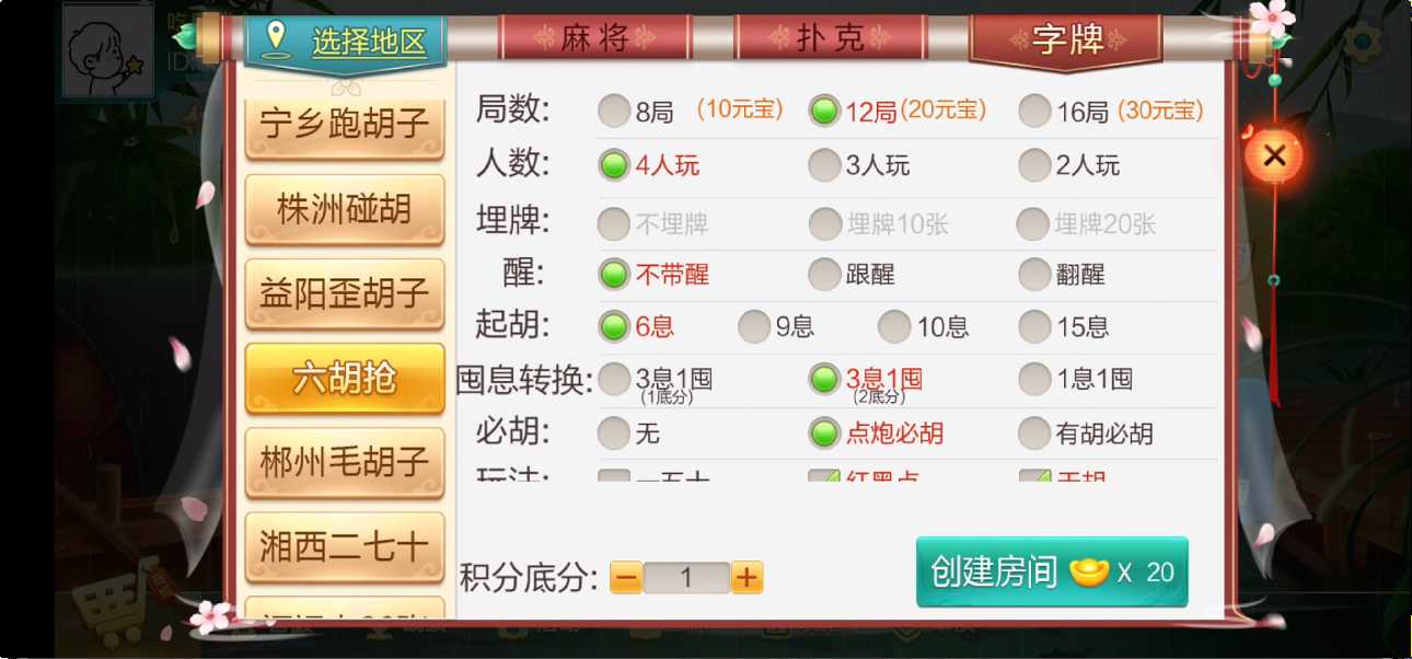 七星棋牌湖南地区,全网独家首发岳阳郴州常德株洲益阳长沙永州湘西七星端+乐豆模式 - 九牛源码网