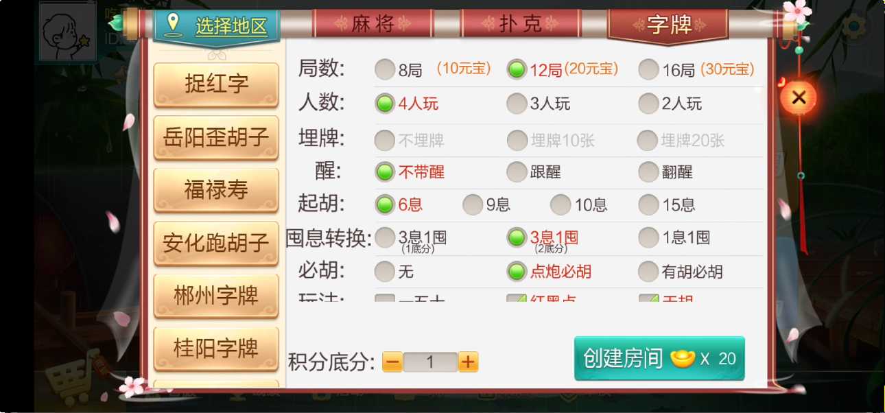 七星棋牌湖南地区,全网独家首发岳阳郴州常德株洲益阳长沙永州湘西七星端+乐豆模式 - 九牛源码网