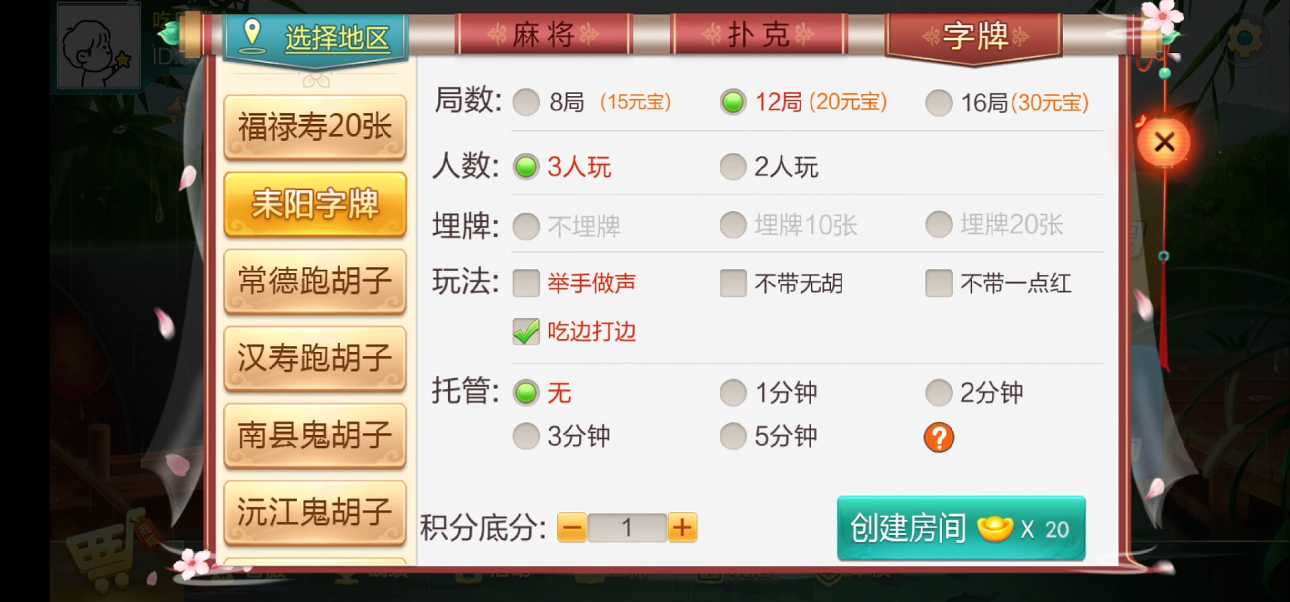 七星棋牌湖南地区,全网独家首发岳阳郴州常德株洲益阳长沙永州湘西七星端+乐豆模式 - 九牛源码网