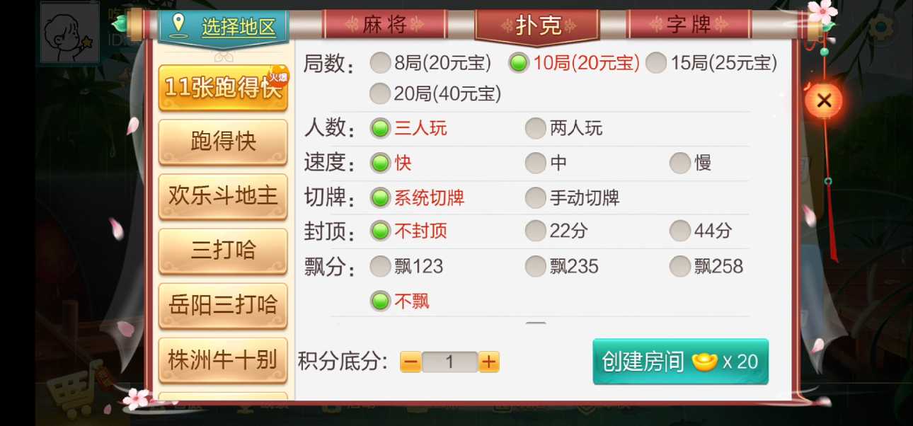 七星棋牌湖南地区,全网独家首发岳阳郴州常德株洲益阳长沙永州湘西七星端+乐豆模式 - 九牛源码网
