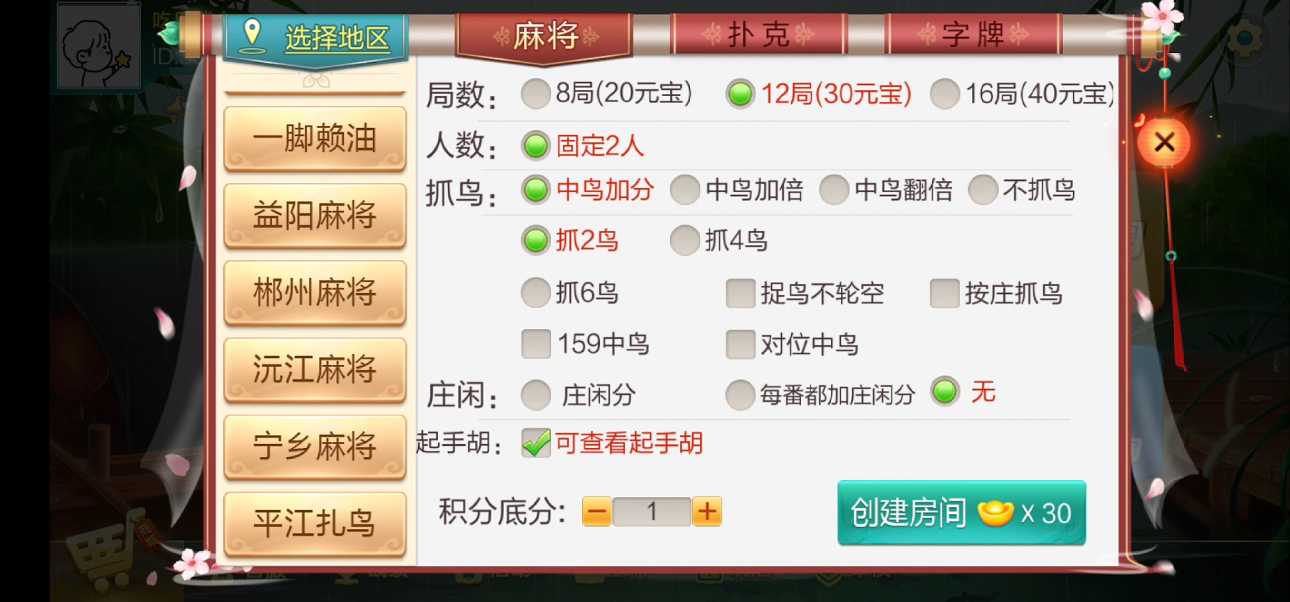 七星棋牌湖南地区,全网独家首发岳阳郴州常德株洲益阳长沙永州湘西七星端+乐豆模式 - 九牛源码网