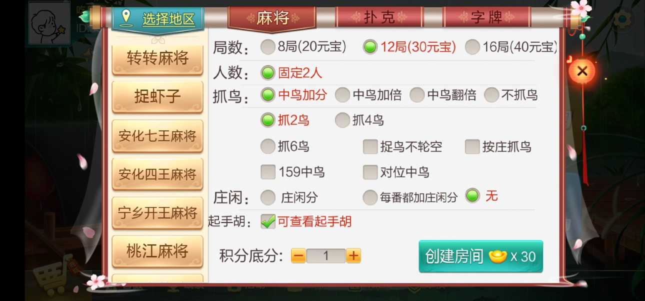 七星棋牌湖南地区,全网独家首发岳阳郴州常德株洲益阳长沙永州湘西七星端+乐豆模式 - 九牛源码网