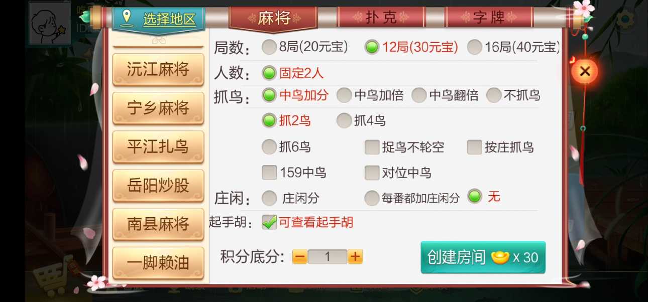 七星棋牌湖南地区,全网独家首发岳阳郴州常德株洲益阳长沙永州湘西七星端+乐豆模式 - 九牛源码网