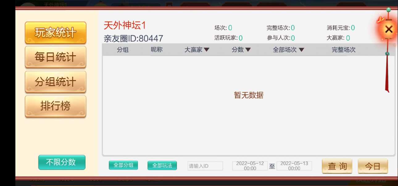 七星棋牌湖南地区,全网独家首发岳阳郴州常德株洲益阳长沙永州湘西七星端+乐豆模式 - 九牛源码网