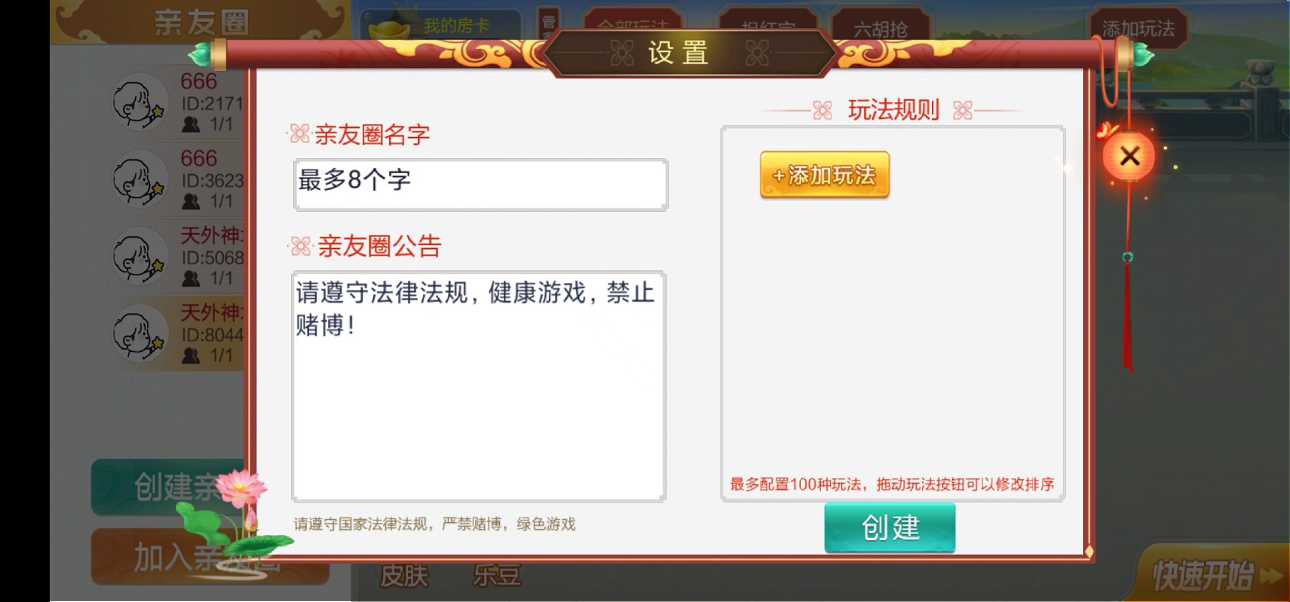 七星棋牌湖南地区,全网独家首发岳阳郴州常德株洲益阳长沙永州湘西七星端+乐豆模式 - 九牛源码网
