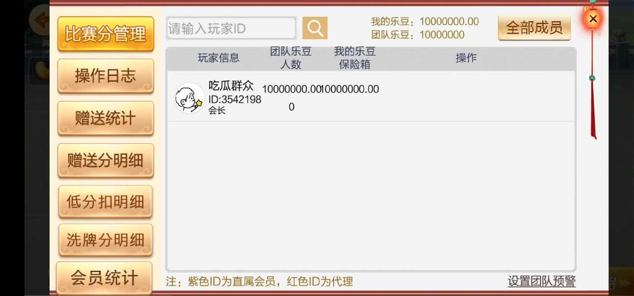 七星棋牌湖南地区,全网独家首发岳阳郴州常德株洲益阳长沙永州湘西七星端+乐豆模式 - 九牛源码网