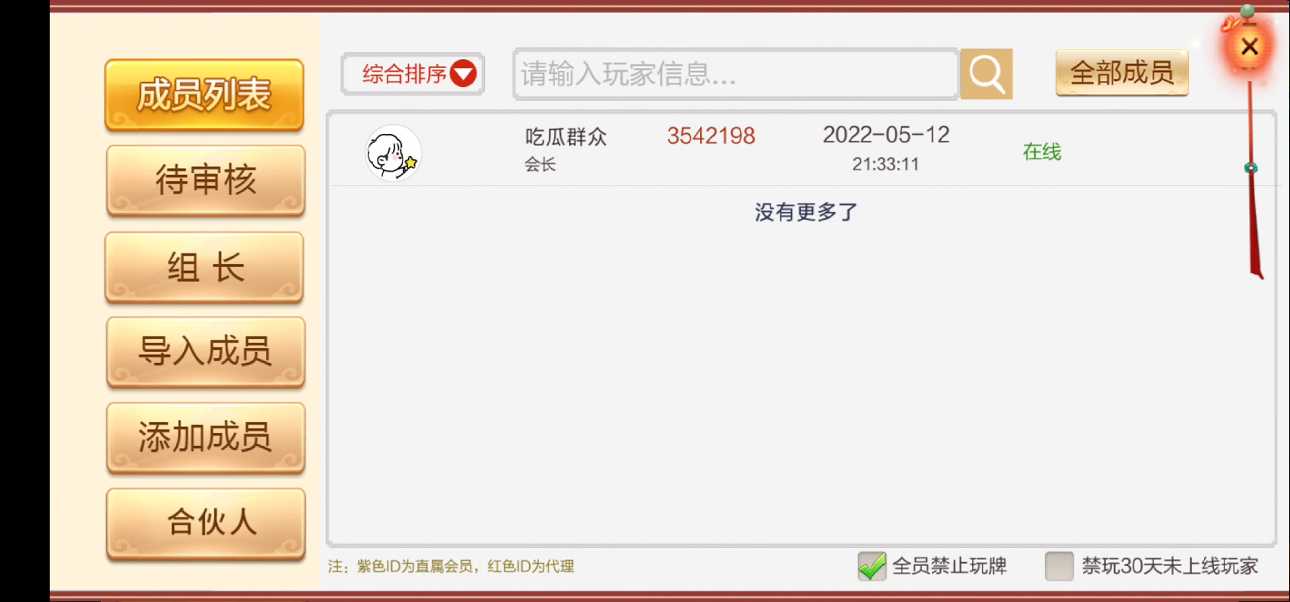 七星棋牌湖南地区,全网独家首发岳阳郴州常德株洲益阳长沙永州湘西七星端+乐豆模式 - 九牛源码网