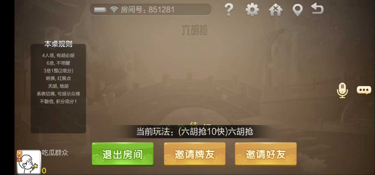 七星棋牌湖南地区,全网独家首发岳阳郴州常德株洲益阳长沙永州湘西七星端+乐豆模式 - 九牛源码网