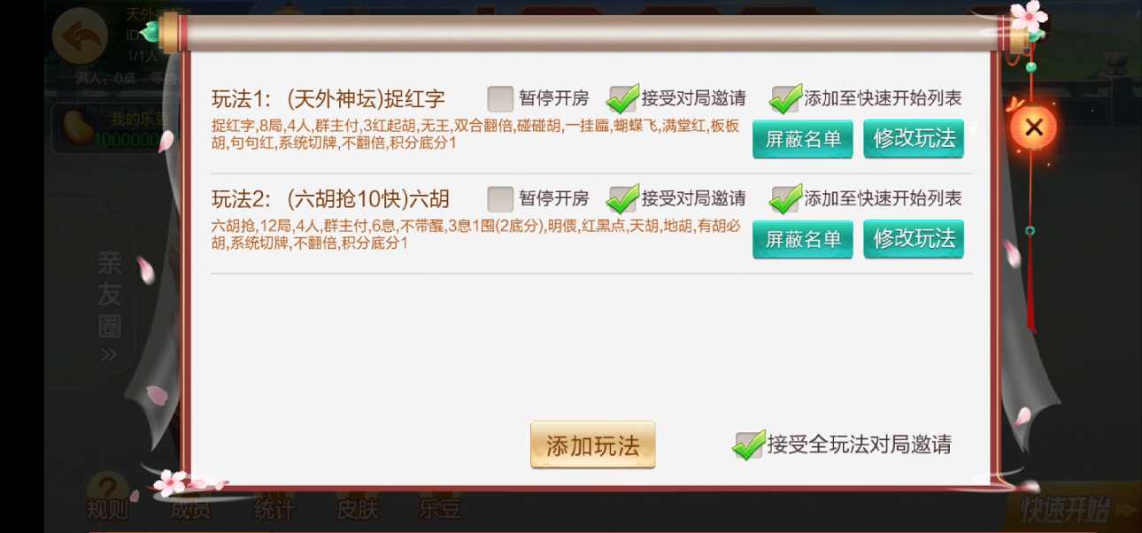 七星棋牌湖南地区,全网独家首发岳阳郴州常德株洲益阳长沙永州湘西七星端+乐豆模式 - 九牛源码网
