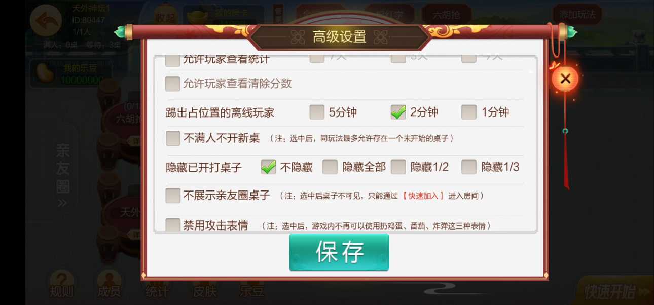 七星棋牌湖南地区,全网独家首发岳阳郴州常德株洲益阳长沙永州湘西七星端+乐豆模式 - 九牛源码网