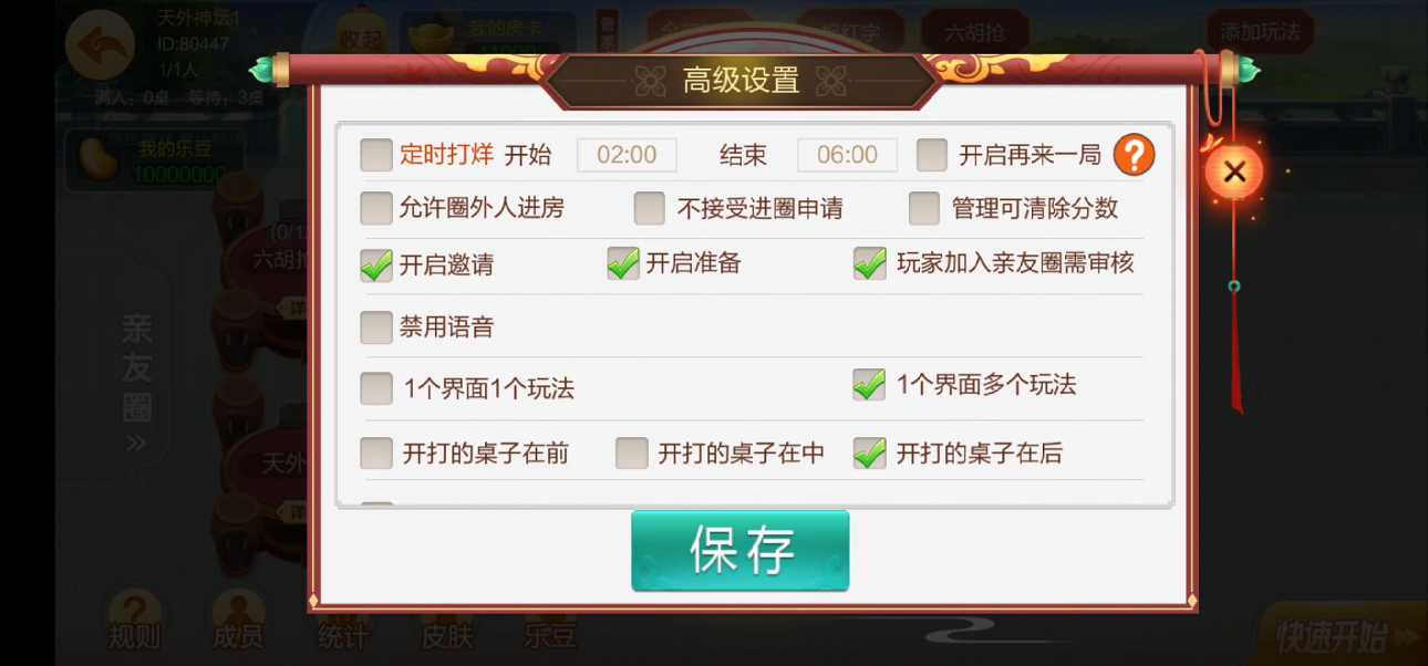 七星棋牌湖南地区,全网独家首发岳阳郴州常德株洲益阳长沙永州湘西七星端+乐豆模式 - 九牛源码网
