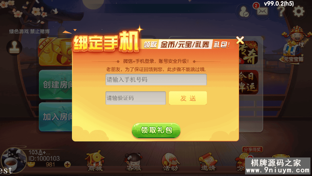 七星棋牌山西晋中玩法2.png