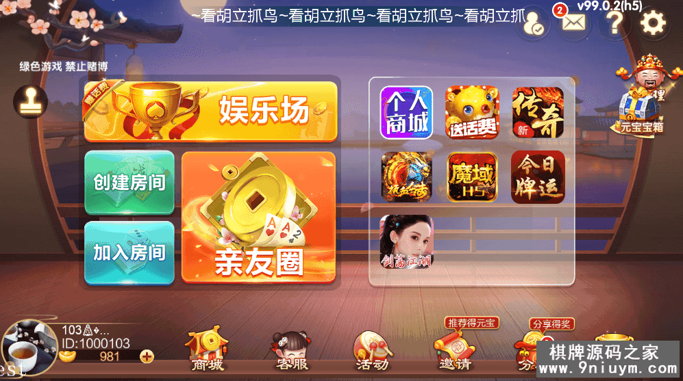 七星棋牌山西晋中玩法3.png
