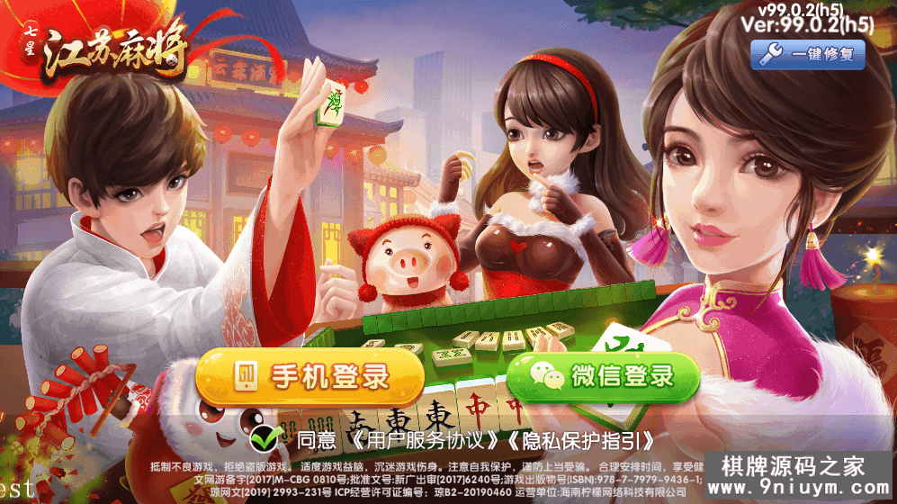 七星棋牌江苏玩法1.png