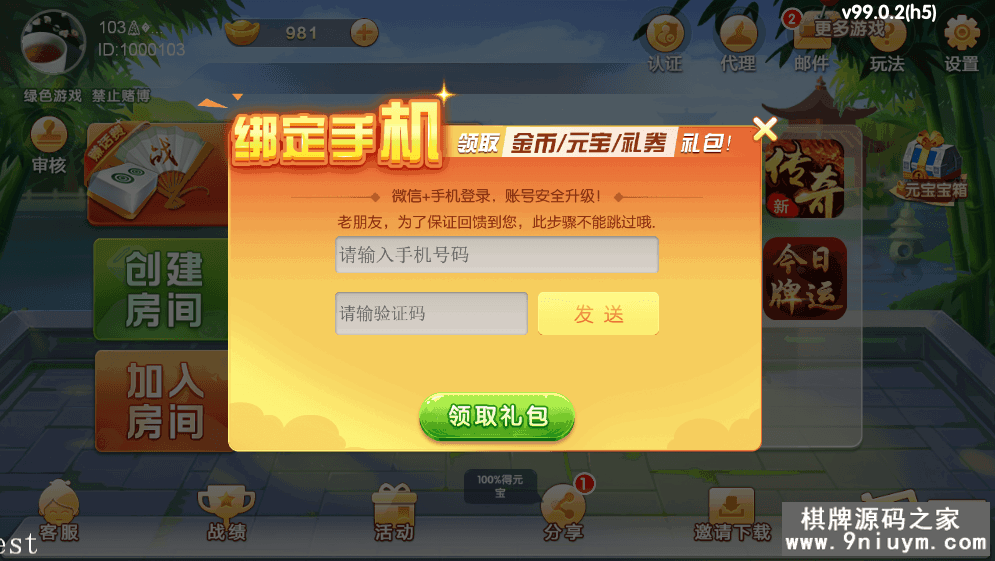 七星棋牌江苏玩法2.png