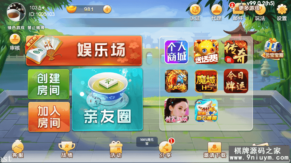 七星棋牌江苏玩法3.png