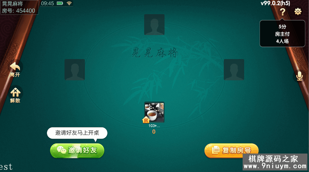 七星棋牌江苏玩法11.png
