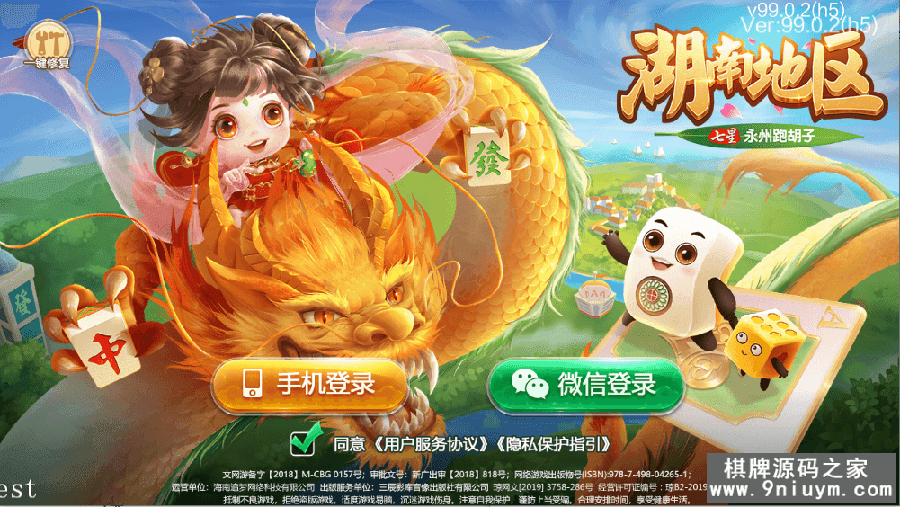 七星棋牌湖南玩法1.png