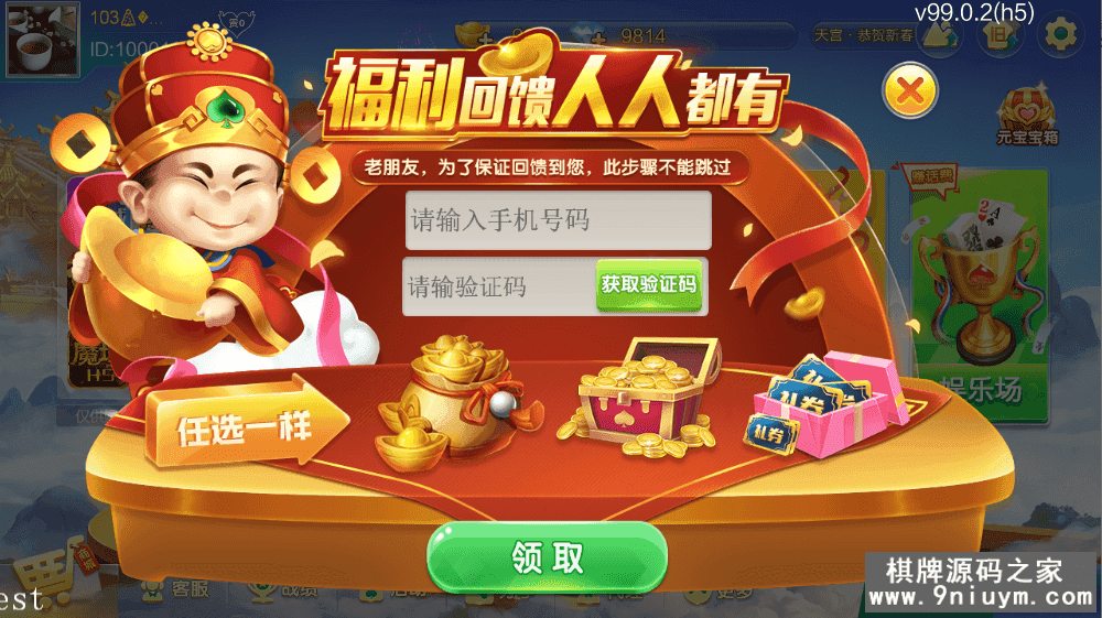 七星棋牌湖南玩法2.png