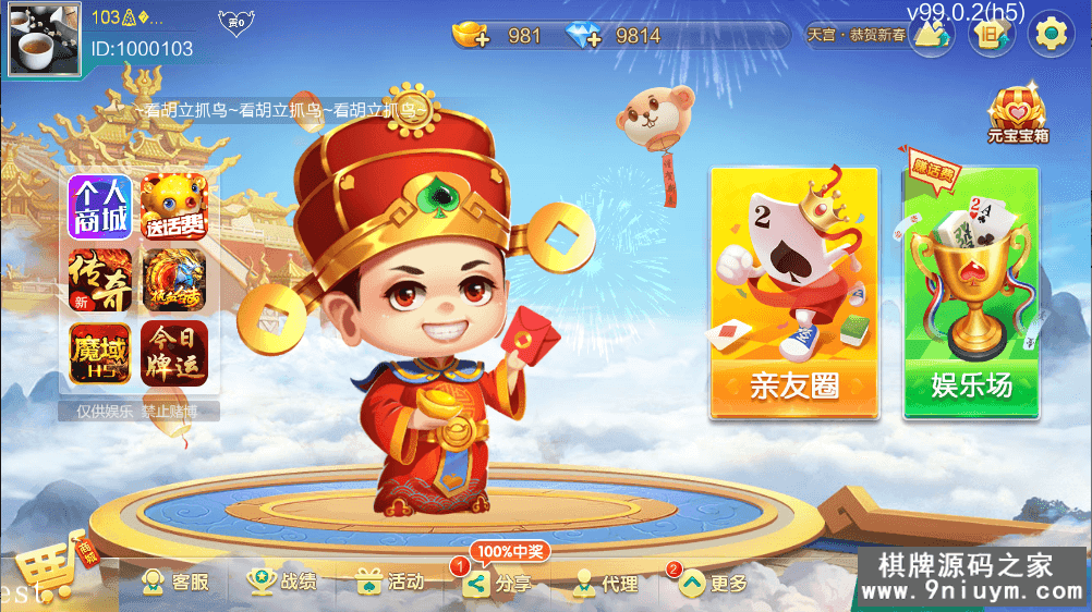 七星棋牌湖南玩法3.png