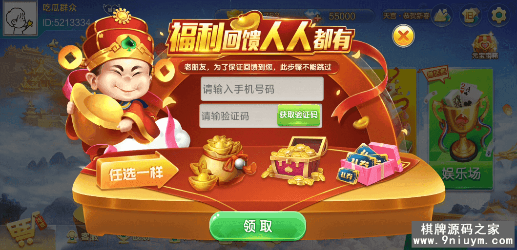 七星棋牌湖南地区,全网独家首发岳阳郴州常德株洲益阳长沙永州湘西七星房卡端+比赛模式