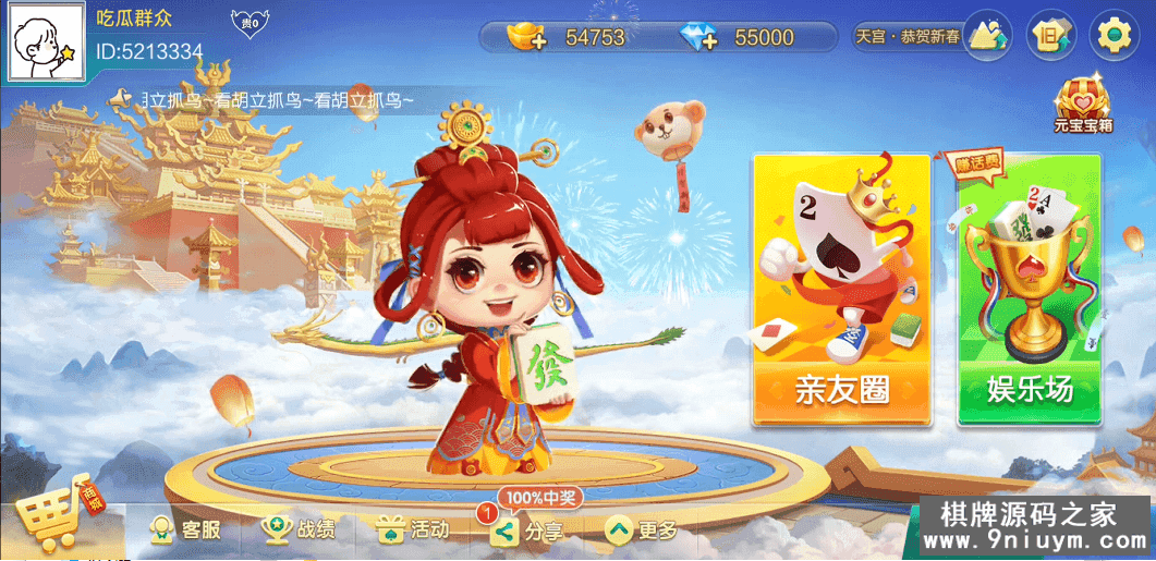七星棋牌湖南地区,全网独家首发岳阳郴州常德株洲益阳长沙永州湘西七星房卡端+比赛模式